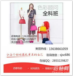 廣州形體禮儀氣質(zhì)培訓(xùn)與服裝色彩搭配學(xué)習(xí)及攝影服務(wù)全指南