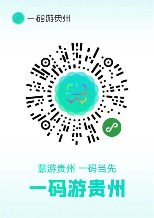 貴陽端午出游指南 預約掃碼新體驗，暢享多彩貴州行