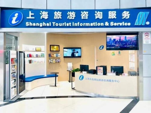 小而美，暖意融 上海長途南站旅游咨詢服務中心升級煥新