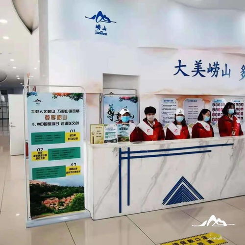 打卡仙山，嗨玩全域——5·19中國旅游日，嶗山之旅等你更精彩